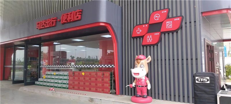 馬達(dá)出行加油站卡通小馬雕塑，增添趣味吸引客戶(hù)