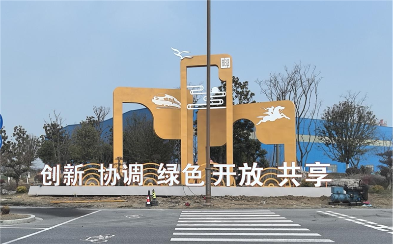 助力城市文明建設(shè)，高郵添亮麗風(fēng)景線(xiàn)